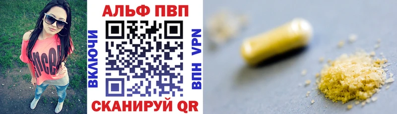 Купить  Сертолово  Альфа ПВП мука 