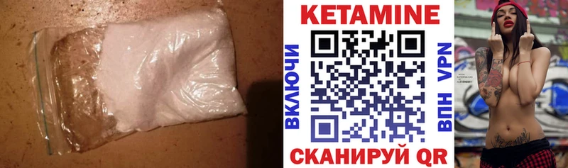 КЕТАМИН VHQ Сертолово