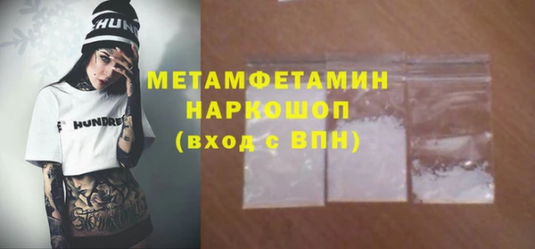 метамфетамин Каменск-Шахтинский