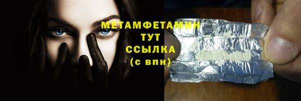 метамфетамин Каменск-Шахтинский