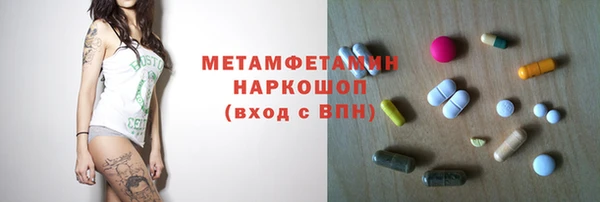 метамфетамин Каменск-Шахтинский