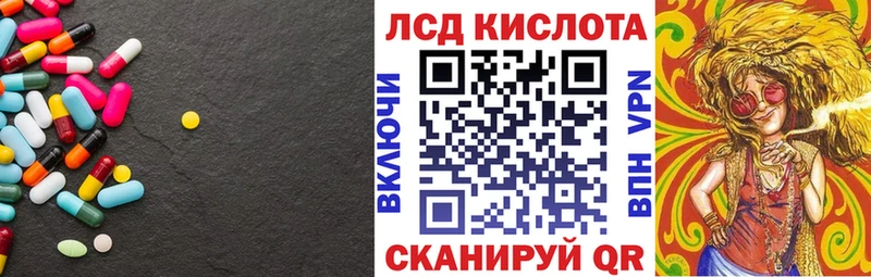 ЛСД экстази кислота  Купить где  Сертолово 