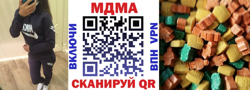 MDMA молли Купить закладки Сертолово
