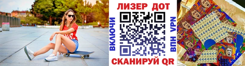 Марки 25I-NBOMe 1,8мг  Купить  Сертолово 